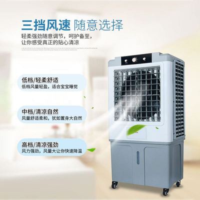 美硕风9000风量工业商用款移动空调扇 工业冷风机 水冷空调扇批发