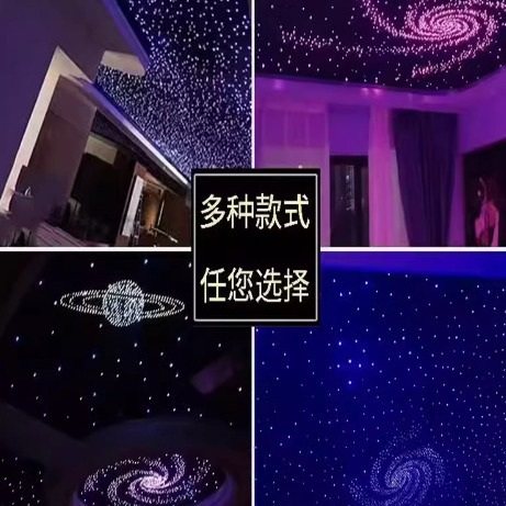星空顶天花板走廊吊顶满天星KTV酒吧餐家庭影院音乐灯七彩吧光纤,家装灯饰光源,星空顶,淘宝优惠券,粉丝福利购,淘宝优惠卷