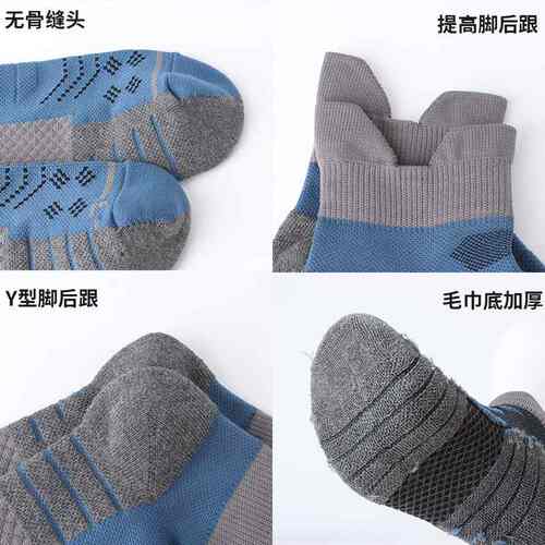 品质袜男夏COOLMAX跑步袜吸汗防滑透气短筒压力袜毛巾底运动袜