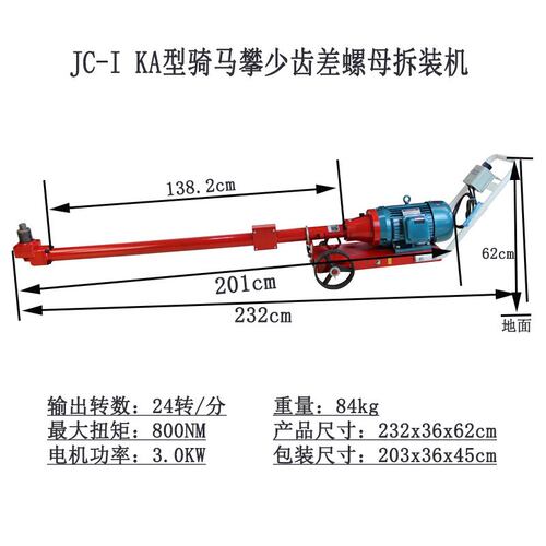 定制滏阳河马攀机5千瓦大功率汽车底盘螺母拆卸3千瓦骑马机弓卡机