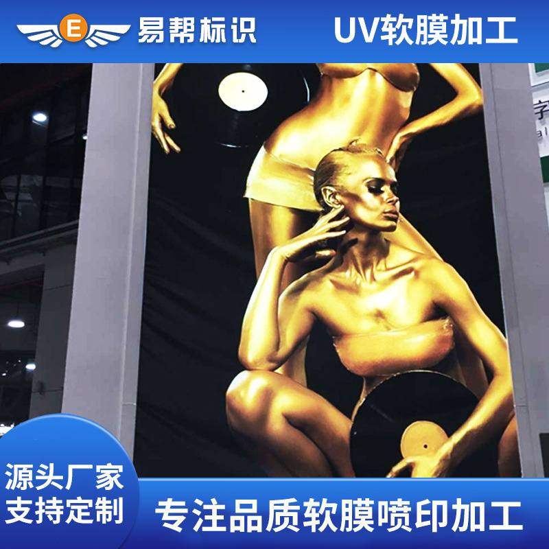 厂家加工uv软胶膜软膜灯箱软膜广告牌UV卡灯箱布高清打印喷绘布,商业/办公家具,灯箱布/软膜天花,淘宝优惠券,粉丝福利购,淘宝优惠卷