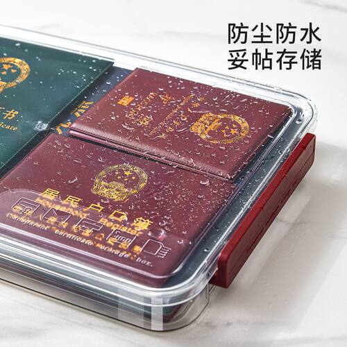 品质桌面收纳盒证件资料盒文件分类盒储物箱塑料办公室资料收纳盒