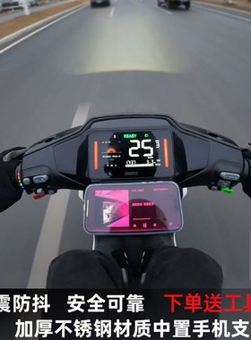 SETES摩托车手机导航支架铝合金减震快拆踏板车小牛9号电新疆包邮