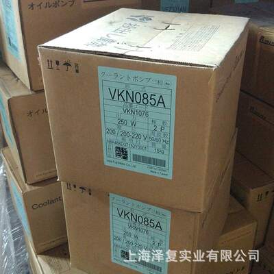 亚台富士 TERAL水泵   VKN085A 台湾原装 品质保证 兄弟机床专用