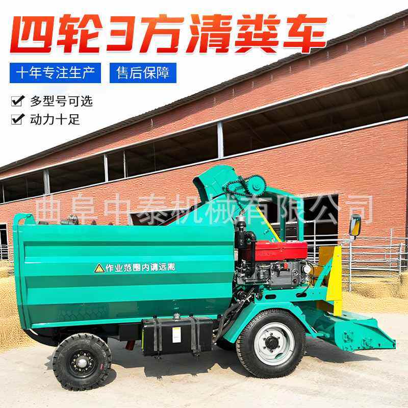 养殖牛羊场粪便清理车液压升降式小四轮三方铲粪车自走式清粪车,畜牧/养殖物资,粪污处理设备,淘宝优惠券,粉丝福利购,淘宝优惠卷