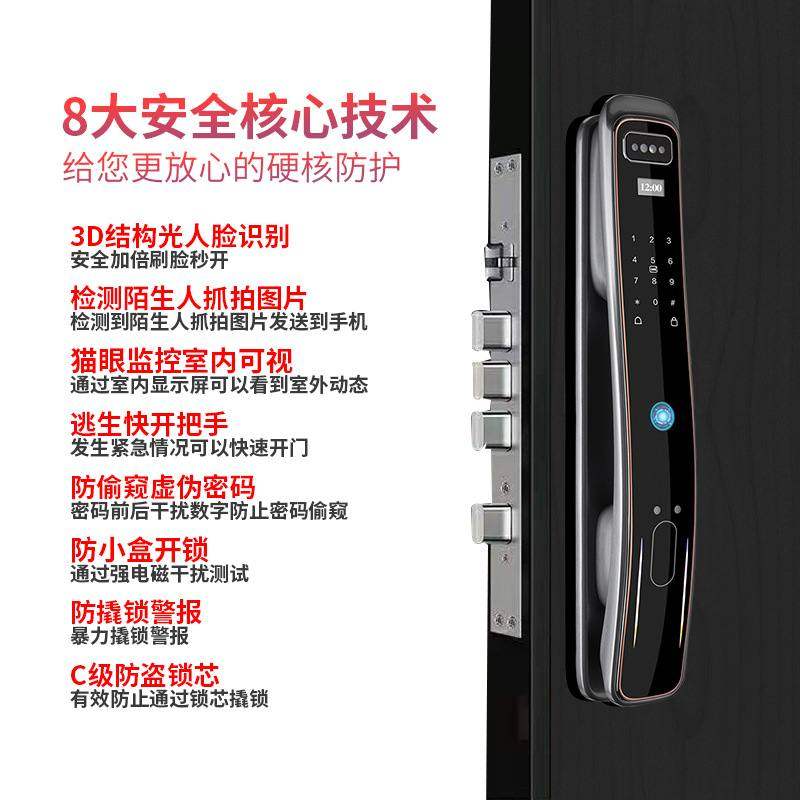 全自动智能锁人脸识别涂鸦zigbee电子锁防盗门密码锁指纹锁厂家