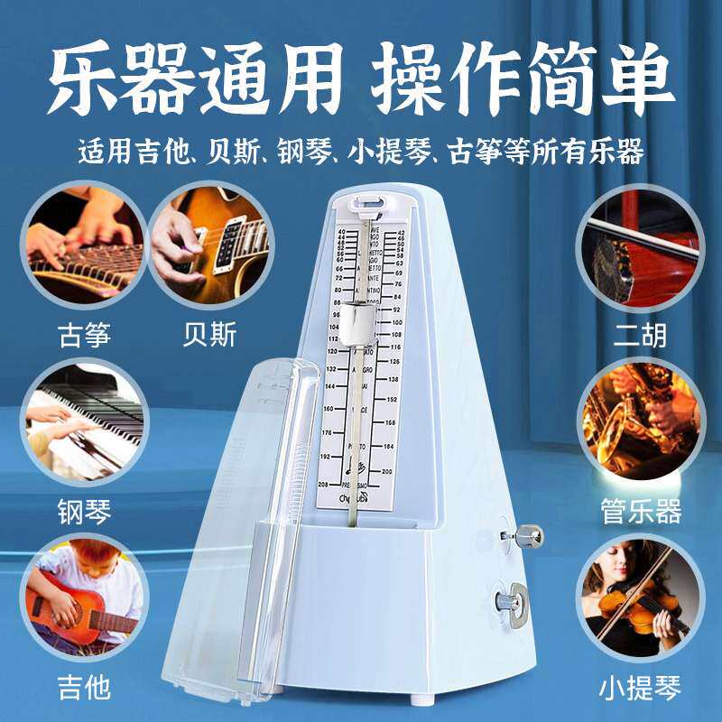 小天使WSM-305机械节拍器钢琴专用拍打小提琴通用节奏吉他器古筝