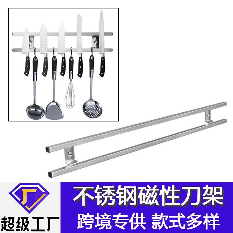 新品 和科304不锈钢磁性刀架厨房壁式磁力刀架 不锈钢双杆磁性刀