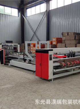 淏瑞机械2900型高速全自动粘箱机 半自动糊箱机 纸箱粘箱机械设备