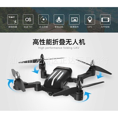 巴阳X28折叠无刷四轴飞行器GPS定位1080PWiFi图传自动返航无人机