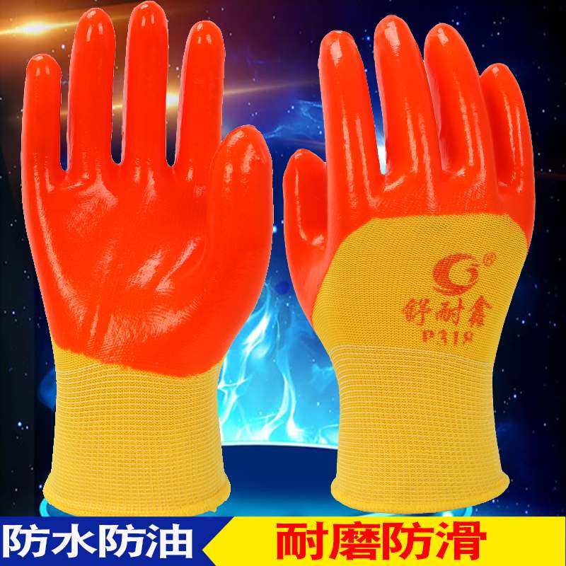 12副正品舒耐鑫P318半挂型浸胶PVC手套劳保手套耐磨耐用防水油男,居家日用,防护手套,淘宝优惠券,粉丝福利购,淘宝优惠卷