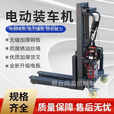 随车叉车小型装车机灯光舞美航空箱装卸机升降搬运车小型叉车
