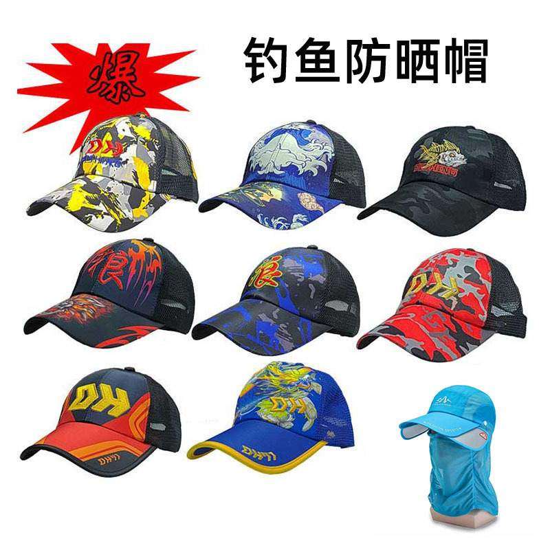 新品 钓鱼防晒帽遮阳帽夏通风透气鸭舌帽面纱防晒帽户外垂钓男女,户外/登山/野营/旅行用品,钓鱼帽,淘宝优惠券,粉丝福利购,淘宝优惠卷