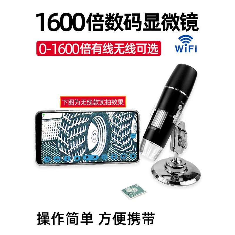 湘奕1000倍电子数码手机显微镜USB手持放大镜带LED灯高清毛囊头皮