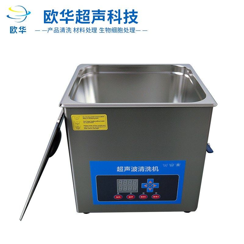 超声波自动清洗机设备眼镜单槽超声波清洗机实验室清洗机定 制