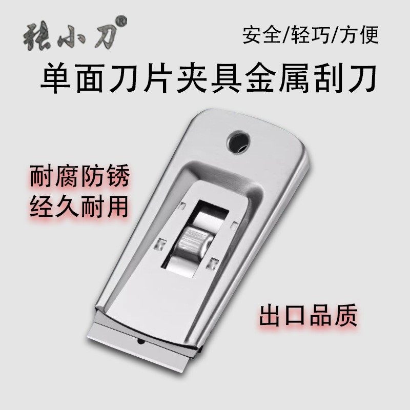 张小刀蓝色刮刀家庭清洁油渍玻璃污渍推刀用胶胶除除多用途刮铲刀,家庭/个人清洁工具,地刮,淘宝优惠券,粉丝福利购,淘宝优惠卷