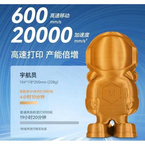 闪铸科技AD5M高速3D打印机高精度全自动调平桌面级FDM简单易上手