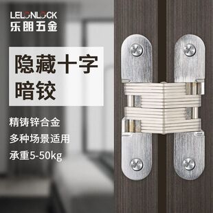 新品 隐形暗门铰链锌合金暗藏十字铰链木门屏风折叠门隐形门合页