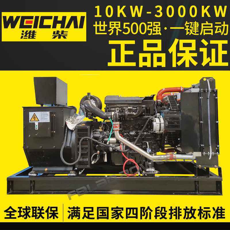 100千瓦发电机组潍柴 380v三相柴油发电机 100kw纯铜无刷发电机组