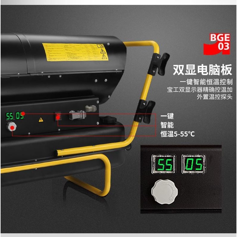 宝工热风机取暖燃油电暖风机畜牧养殖设备工业柴油取暖器畜牧专用