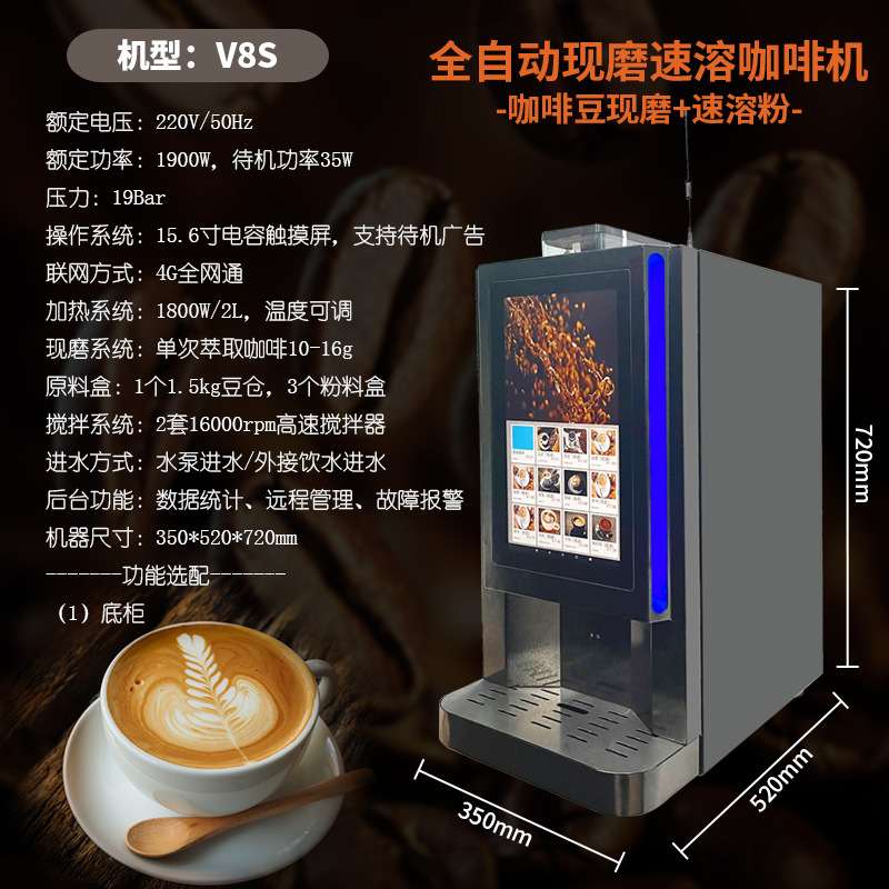 现磨全自动智能咖啡机商用意式美式扫码拿铁咖啡打奶泡多功能家用
