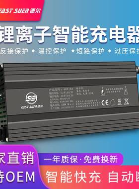 锂电池充电器60V10A20A三元磷酸铁大功率67.2V71.4V73V69.4锂充快