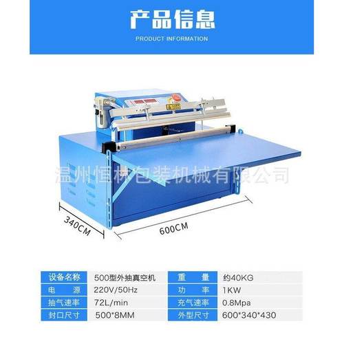 厂家500型外抽真空包装机 商用自动抽气大米封口机 真空包装机