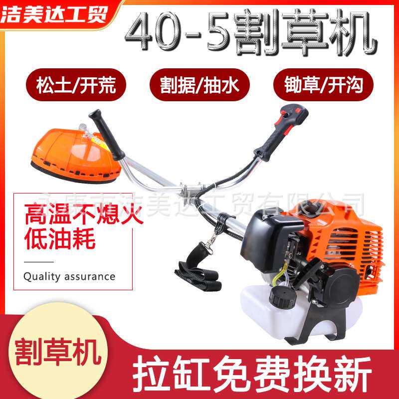 厂家直销汽油割草机多功能割灌机家用40-5/44-5割草机除草机草打