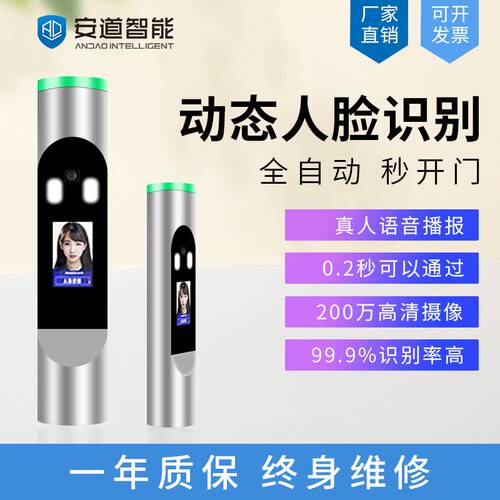 安道动态人脸识别一体机工地出入刷脸识别考勤机景区智能门禁系统