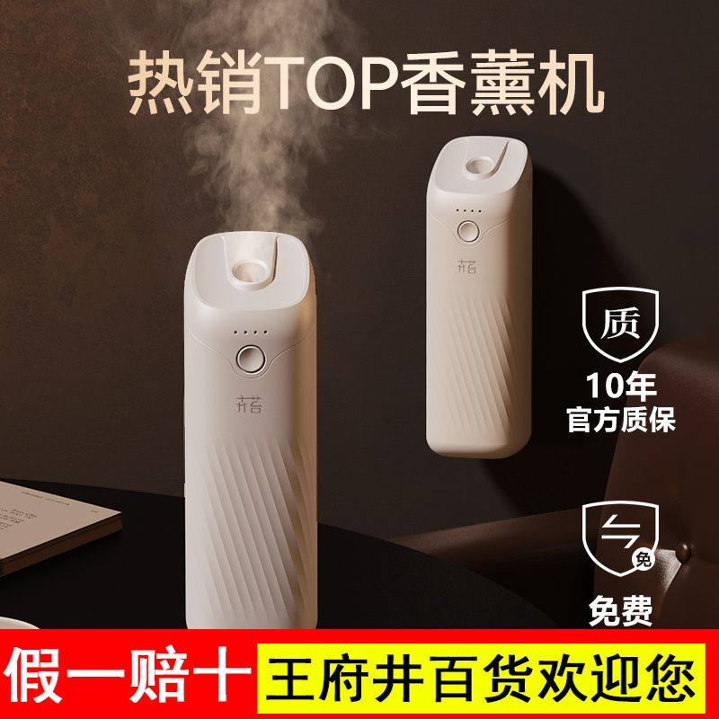 卉苔香薰机自动喷香机香氛机精油家用卧室内厕所卫生间酒新疆包邮,生活电器,香薰机/多功能香氛机/自动加香机,淘宝优惠券,粉丝福利购,淘宝优惠卷