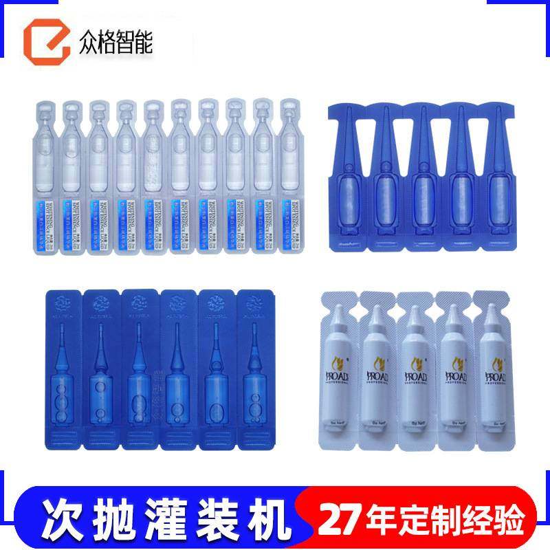 2ml小剂量安瓶次抛机-化妆品精油次抛自动灌装封口一体机厂家,办公设备/耗材/相关服务,灌装机,淘宝优惠券,粉丝福利购,淘宝优惠卷