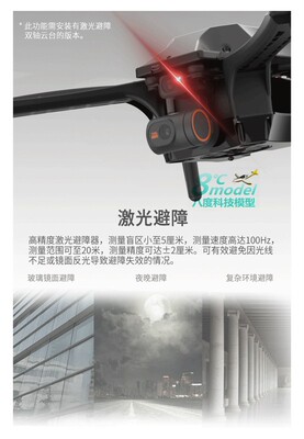SKYDROID云卓 MX450 多功能4轴无人飞机 小型飞行器 喊话机教练机