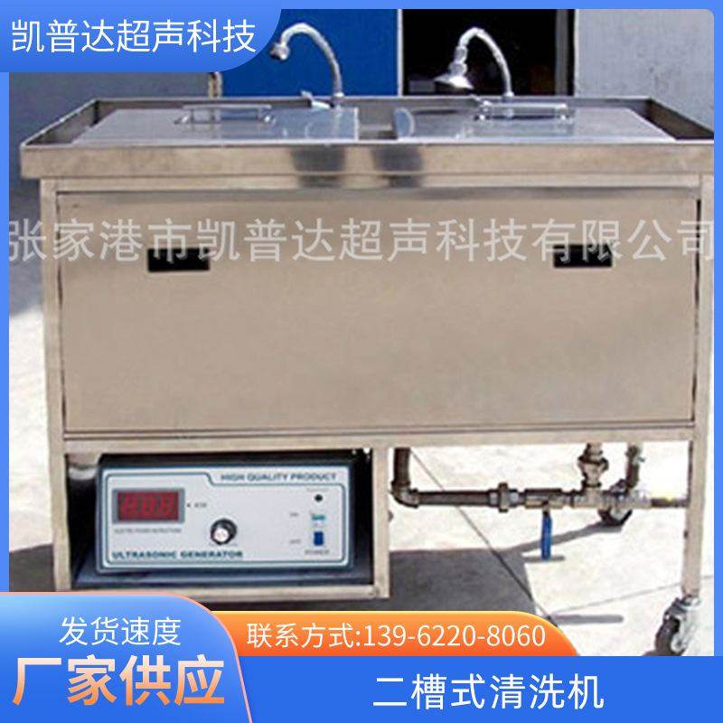 厂家供应工业五金件二槽式清洗机式五金除油超声波工业商用,五金/工具,超声波清洗设备,淘宝优惠券,粉丝福利购,淘宝优惠卷