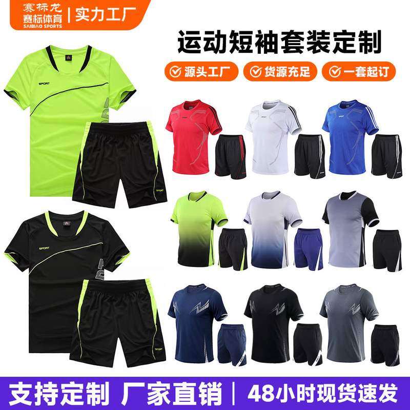 新品 运动套装男夏装两件套健身服跑步速干衣宽松男士短袖短裤