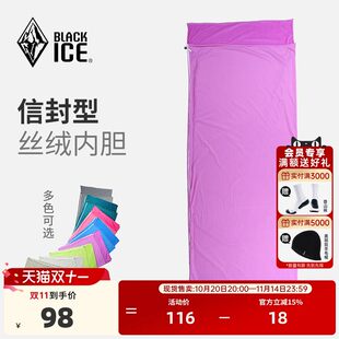 新疆包邮BLACKICE黑冰户外信封式睡袋旅行床单内胆隔酒店脏Z6513