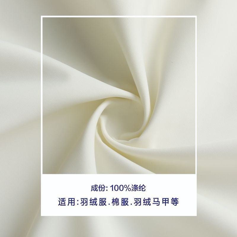 羽绒服面料高密度特氟龙三防防水布料马甲防油棉服冲锋衣包袋防污,纺织面料/辅料/配套,羽绒服面料,淘宝优惠券,粉丝福利购,淘宝优惠卷