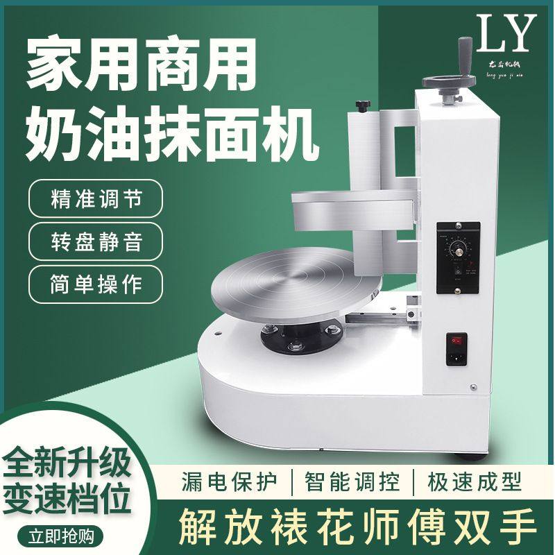 全自动蛋糕抹面机抹胚机面包奶油烘焙蛋糕店专用机械设备智能,厨房电器,商用抹面机/抹胚机,淘宝优惠券,粉丝福利购,淘宝优惠卷