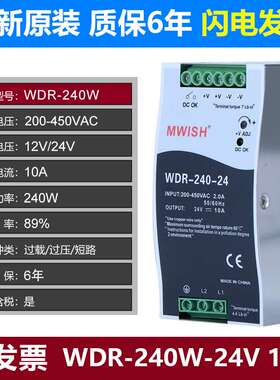 深圳明伟导轨式开关电源380V转DC12V10A24V直流WDR-120W240卡轨道