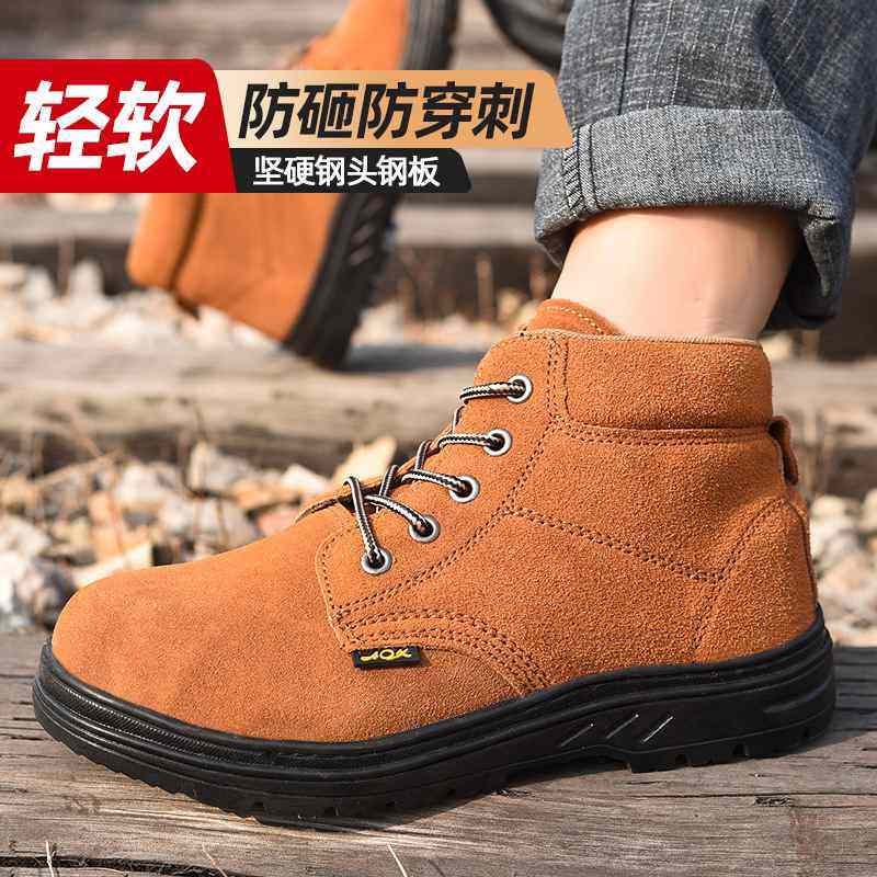 供应翻毛高帮劳保鞋钢透气防护工作鞋保批发包头鞋防防鞋刺穿砸老,五金/工具,安全鞋,淘宝优惠券,粉丝福利购,淘宝优惠卷