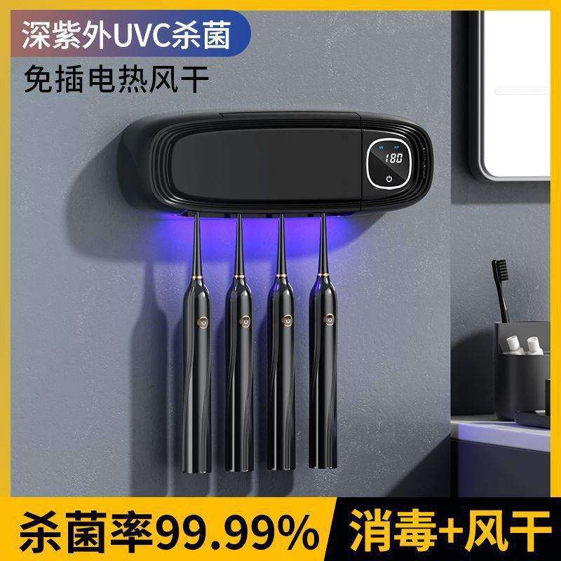 牙刷架消毒器智能烘干紫外线子牙膏壁挂式打孔杯杀菌置物架免刷牙,家庭/个人清洁工具,智能牙刷架,淘宝优惠券,粉丝福利购,淘宝优惠卷