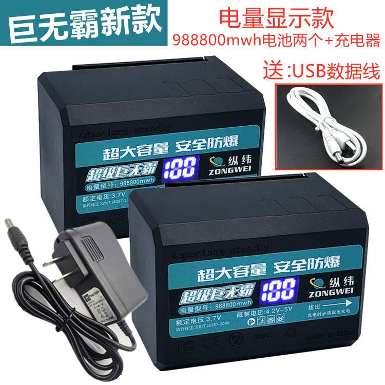 2个巨无霸平推电池大容量红外线 线水平仪通用绿光平水仪贴墙仪电