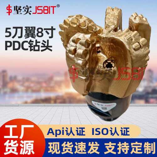 厂家生产5刀翼8寸215mm金刚石复合片钢体打井钻头矿用PDC钻头