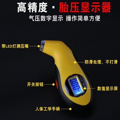 高精度车载电子数显胎压胎压监测压轮胎气压表胎用黄色表汽车计