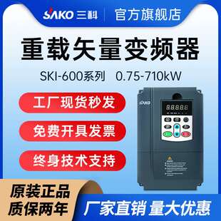 三科变频器三相380v4kw7.5kw11kw15kw矢量控制柜调速通风机水泵电
