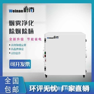 激光切割布料除烟机切板材烟尘处理设备无耗材雕刻烟雾净化器