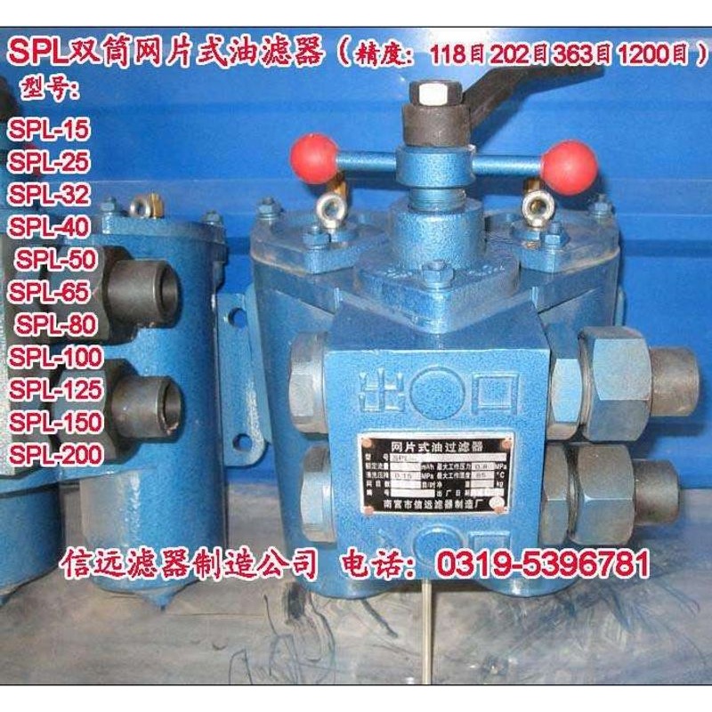 船舶双筒燃油滤器 燃油过滤器 燃油粗滤器【全国联保】