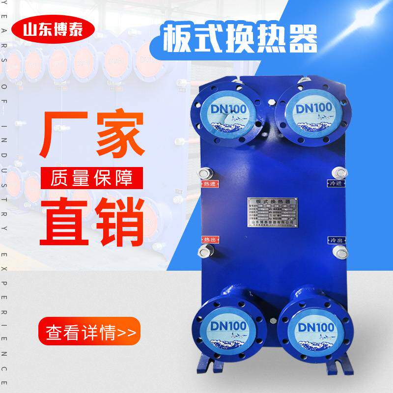 空压机油冷却 钢厂热轧油冷却不锈钢板式冷却器 油水板式热交换器,清洗/食品/商业设备,冷凝器,淘宝优惠券,粉丝福利购,淘宝优惠卷
