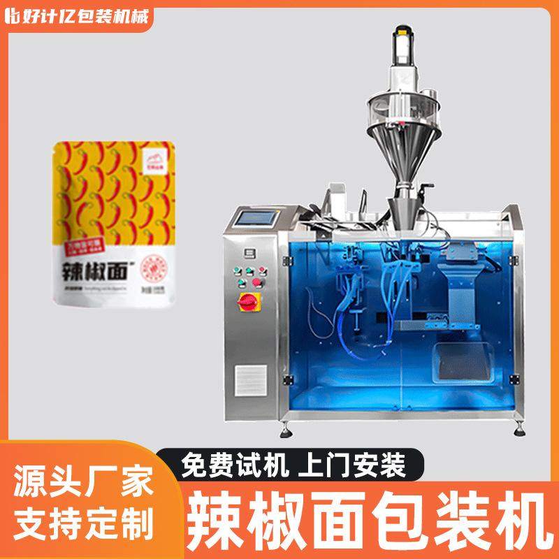 给袋式包装机预制袋自立异形袋自动定量分装灌装机辣椒面包装机械,五金/工具,充填机,淘宝优惠券,粉丝福利购,淘宝优惠卷