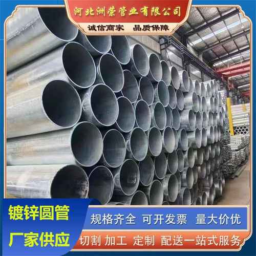 销售镀锌铝镁钢管19 22 25 28 32 38 42 45 48 50热镀锌圆管现货