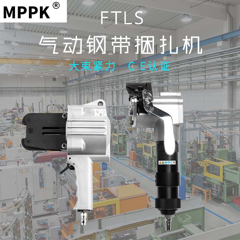 FTLS32气动钢带打包机自动分装捆扎机铁皮托盘包装机械